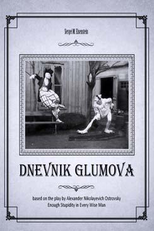 O Diário de Glumov (Дневник Глумова)