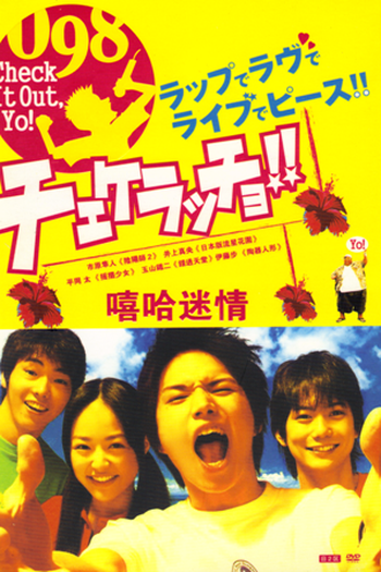 Poster de Filme Check It Out, Yo! (2006)