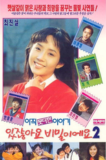 You Know What? It's a Secret 2 (Itjanhayo bimiliyeyo 2)