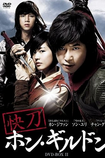  de Série Hong Gil Dong (2008)