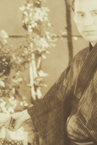 Poster 2 de Filme Gion matsuri (1933)