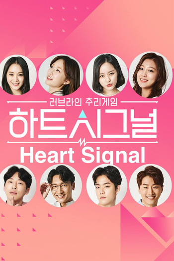 Poster de TV Heart Signal (2017)