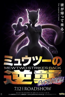 Pokémon: Mewtwo Contra-Ataca - Evolução - Poster / Capa / Cartaz - Oficial 1