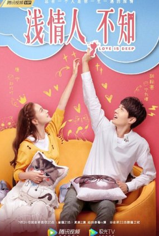 Poster 1 de Série Love is Deep (2019)