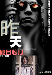 Abandono do Sucesso (Zuotian)