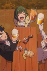 私と一緒に (私と一緒に)