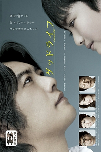  de Série Good Life (2011)