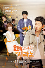 Dating Agency; Cyrano (Yeonaejojakdan; Sirano)