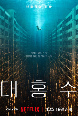 Poster 1 de Filme A Grande Inundação (2025)
