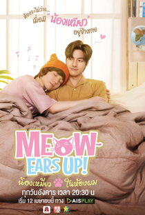 Meow Ears Up - Poster / Capa / Cartaz - Oficial 4