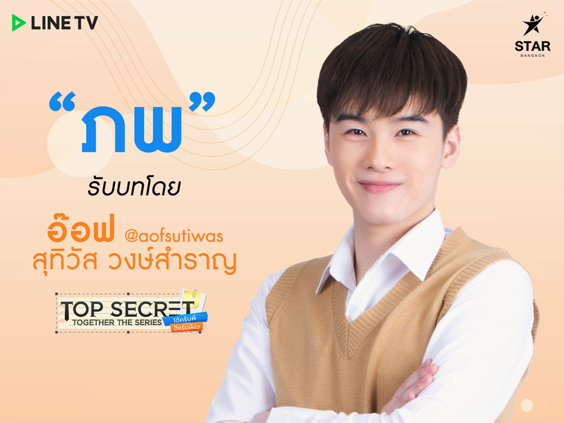 Foto 4 de Top Secret Together