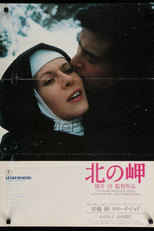 Cabo do Norte (Kita no misaki - Cap du nord)