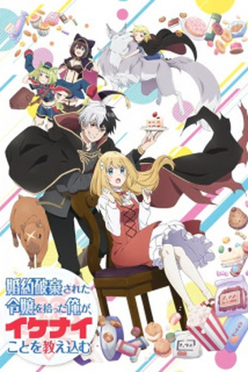  de Série Konyaku Haki sareta Reijou wo Hirotta Ore ga, Ikenai Koto wo Oshiekomu (2023)
