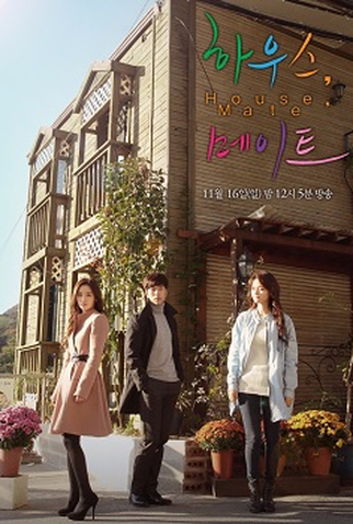 Poster 1 de Série Drama Festival 2014: House, Mate (2014)