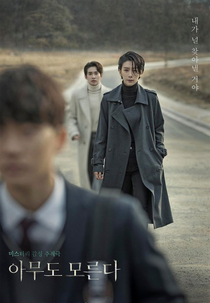 Nobody Knows (아무도 모른다 Also Known As: Amudo Moleunda, Amoodo Moreunda)