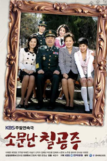  Famous Princesses (Somunnan Chilgongju)