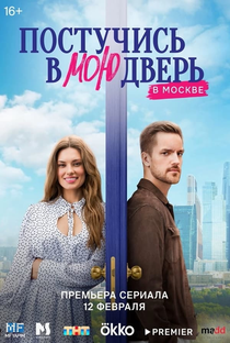 Bata na Minha Porta em Moscou - Poster / Capa / Cartaz - Oficial 1