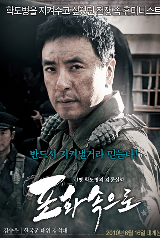 Poster 6 de Filme 71: No Meio do Fogo (2010)