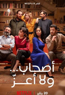 Perfeitos Desconhecidos (Perfect Strangers)