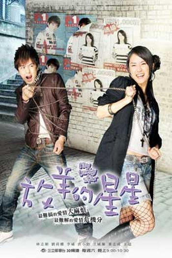 Poster de Série My Lucky Star  (2007)