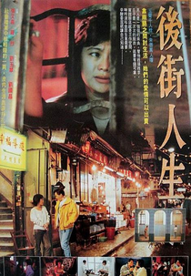 Queen of Temple Street (Miao jie huang hou)