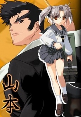 Daiakuji: The Xena Buster ( 大悪司)