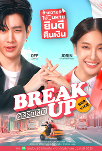 Break Up Service - Poster / Capa / Cartaz - Oficial 1