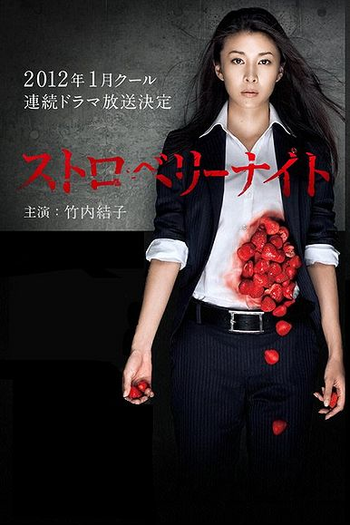  de Filme Strawberry Night (2010)