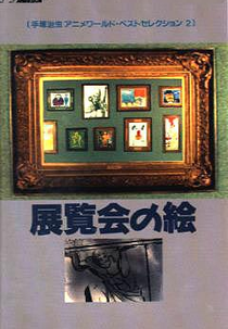 Tenrankai no E (Tenrankai no E)