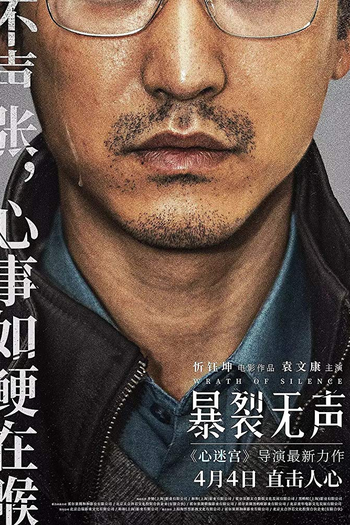  de Filme A Ira do Silêncio (2017)