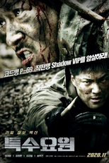 Special Agent (특수요원)