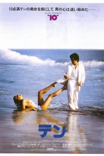  de Filme Mulher Nota 10 (1979)