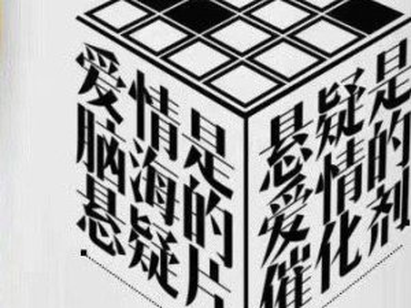 Foto 1 de Derailment