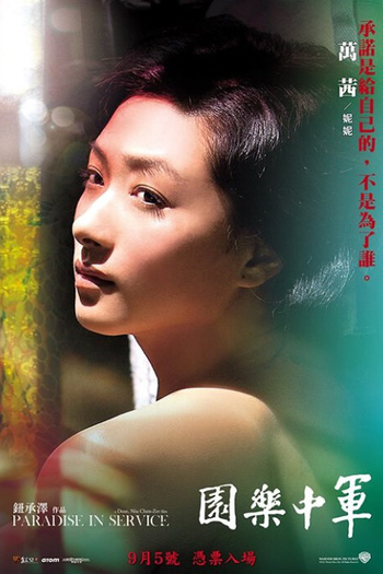  de Filme Paradise in Service (2014)