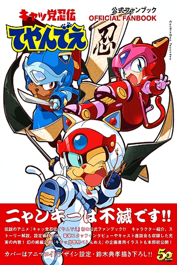  de Série Samurai Pizza Cats (1990)