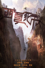 Book of Death (西夏死书)