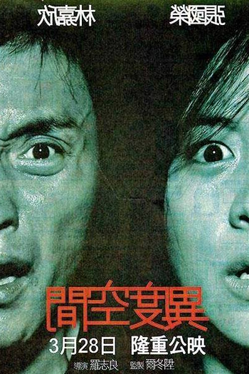  de Filme Inner Senses  (2002)