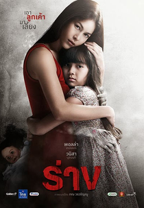 The Parallel (ร่าง)