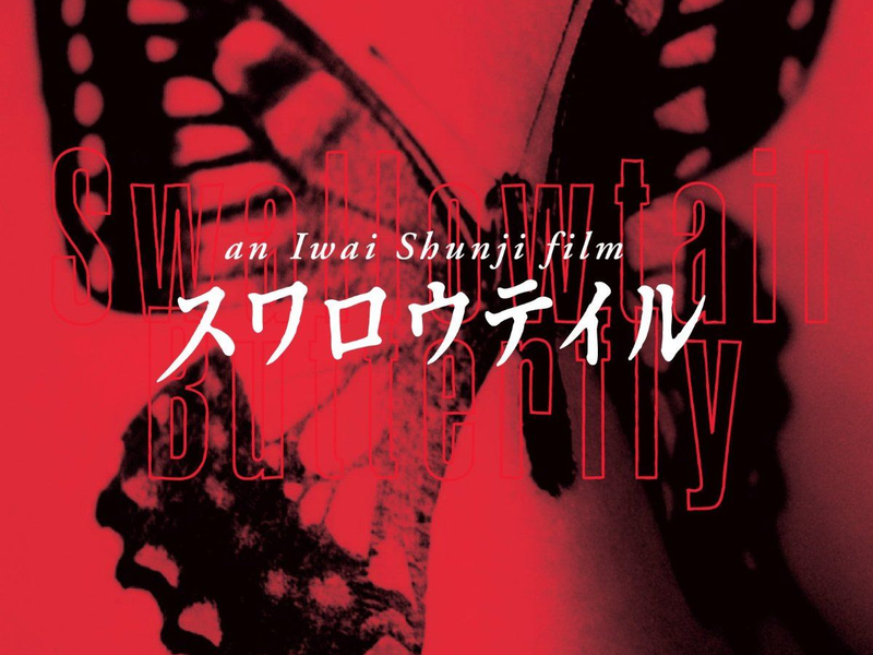 Foto 1 de Swallowtail Butterfly