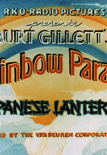 Lanternas japonesas (Japanese Lanterns)