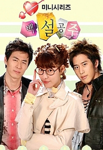 Snow White (Baek Seol Gong Ju)