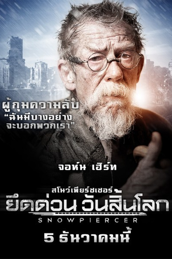  de Filme Expresso do Amanhã (2013)