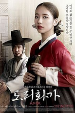 The Hymn (Dorihwaga (도리화가))