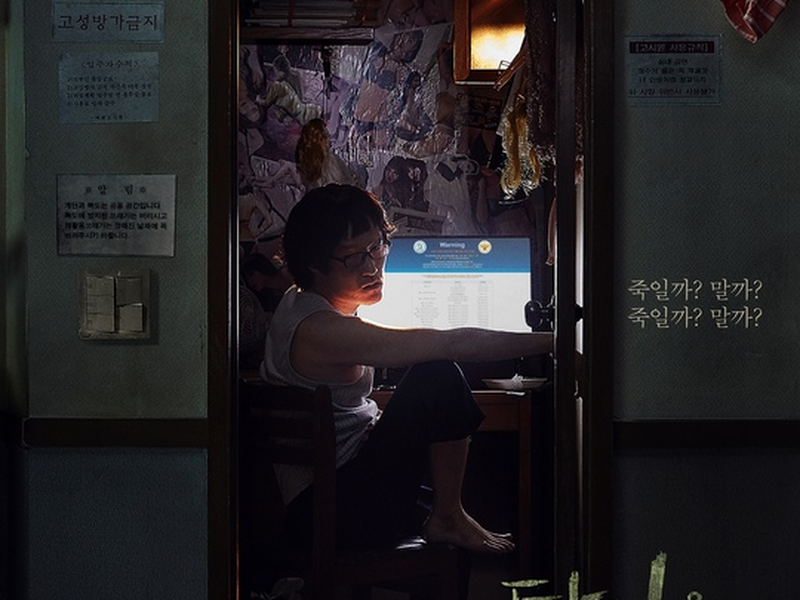 Foto 1 de Strangers from Hell