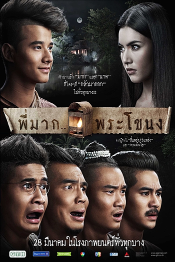  de Filme Pee Mak (2013)