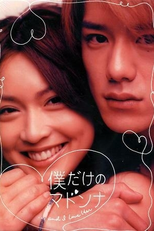 You are My Only Madonna / ... and I Love Her (僕だけのマドンナ / Boku dake no Madonna )