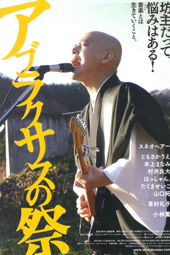 Poster de Filme Abraxas (2010)