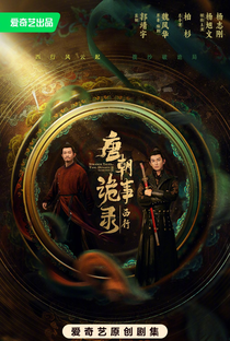 Strange Tales of Tang Dynasty (2ª Temporada) - Poster / Capa / Cartaz - Oficial 1