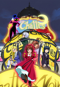 Sakura Wars: Ecole de Paris (Sakura Taisen: Ecole de Paris)