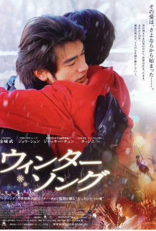 Poster 8 de Filme Talvez Amor (2005)